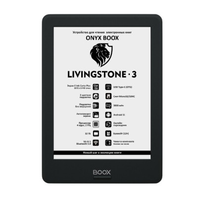 Электронная книга ONYX BOOX LIVIGSTONE 3 черный