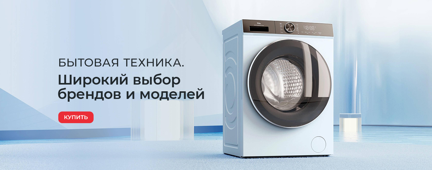 Онлайн маркет - NetCo. Электроника, бытовая техника, товары для дома ...