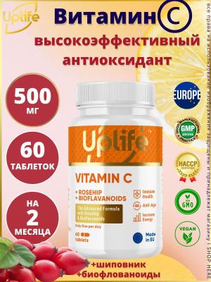 UpLife Vitamin C-500mg+Bioflavonoids+Rose hips powder 60 табл (60 капс)